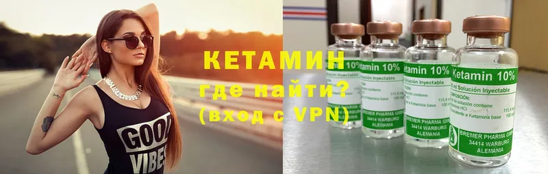 КЕТАМИН ketamine  Вологда 